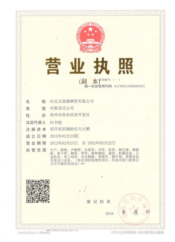 济南营业执照